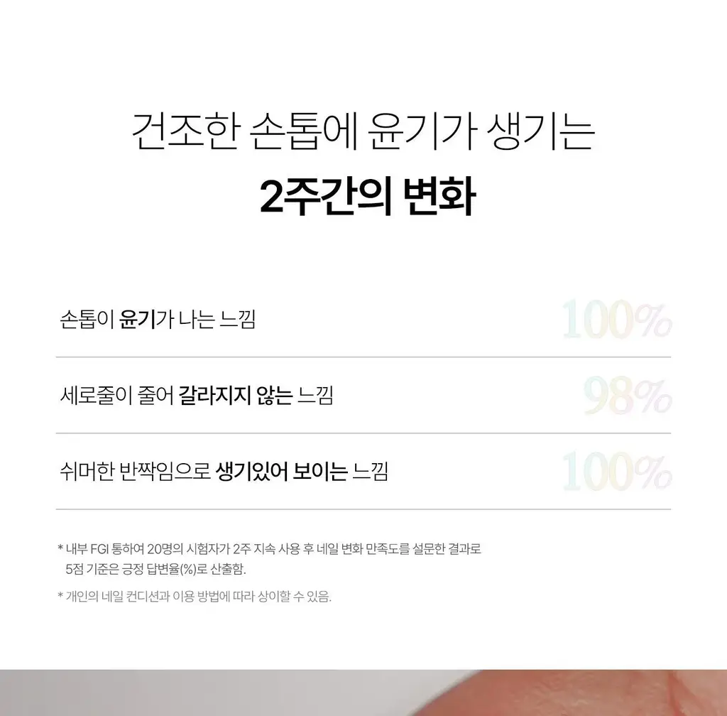 [NEW 케어2종] 르멘트 반짝임 다즐링 네일 하드너 & 쉬머스 네일 영양제 상세페이지 33